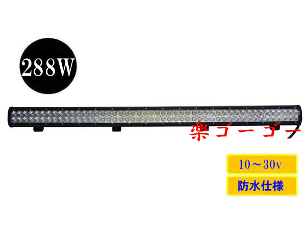 LED作業灯288W 集魚灯 防水 広角60° CREEワークライト